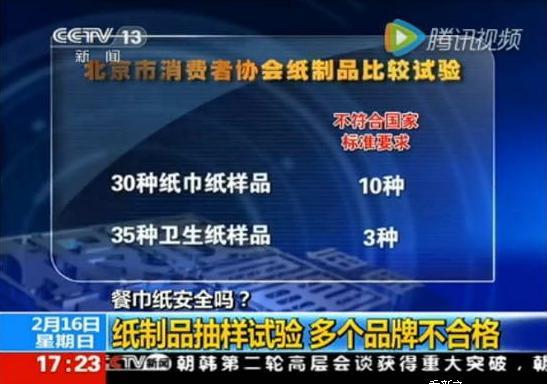 你家有此类纸巾赶紧扔掉, 此类纸巾诱发孩子白血病造成智商下降