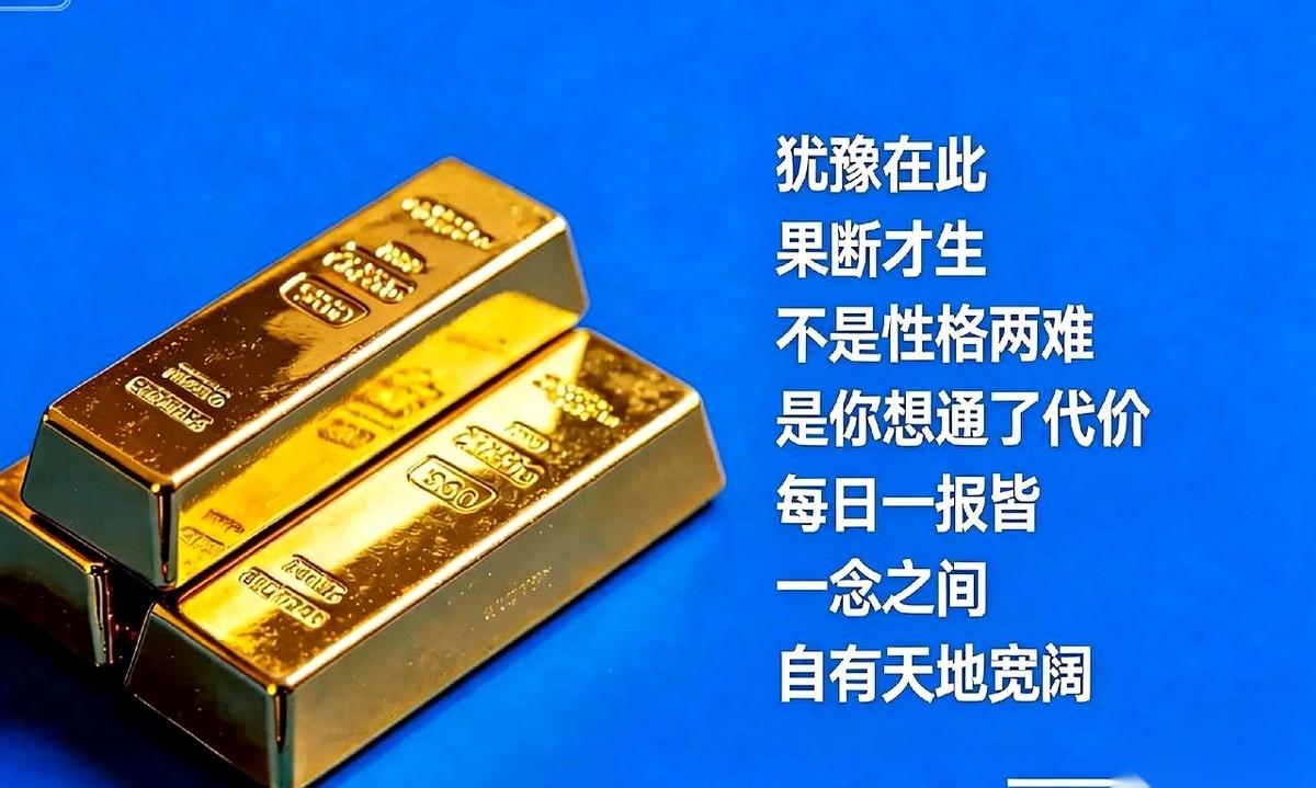 国际金价跳水砸穿4000美元大关了！结果我刚路过周大福，抬头一看，价签还是稳稳