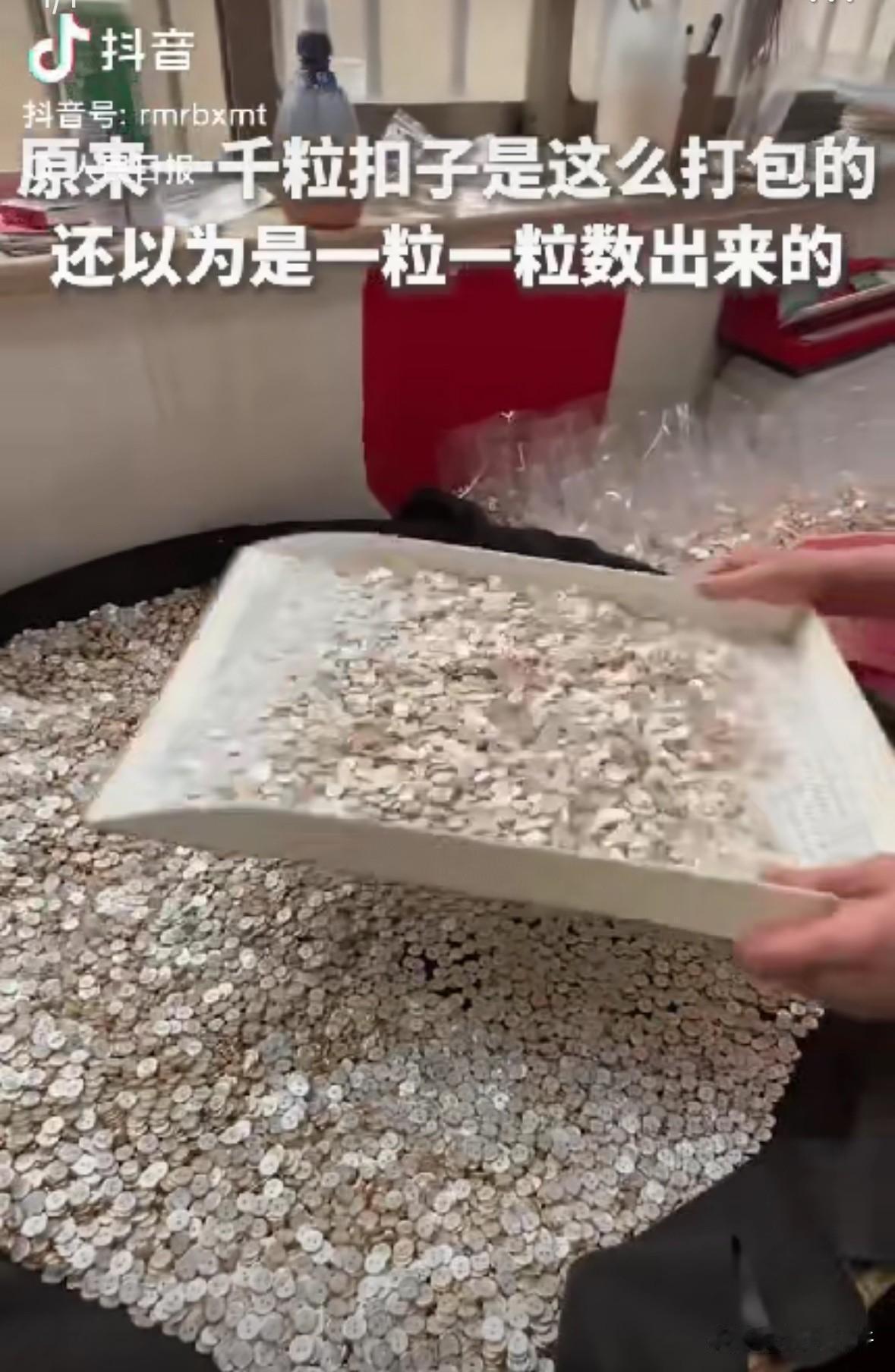 “人怎么可以这么聪明！”人民日报5月27日报道，一家纽扣工厂里，工人对着一盆纽扣