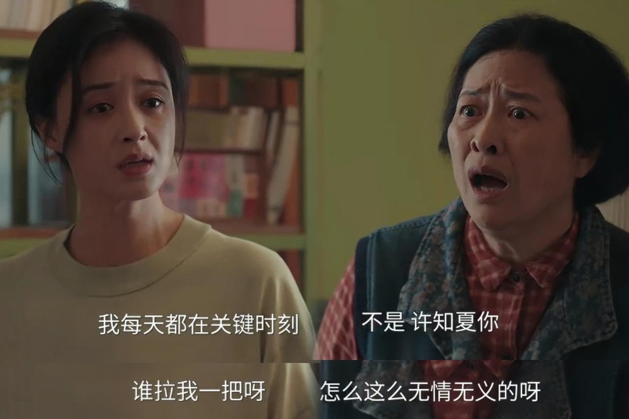 追剧《四喜》：越来越讨厌喻静香这个角色了，心眼儿快偏到西伯利亚去了！她心里