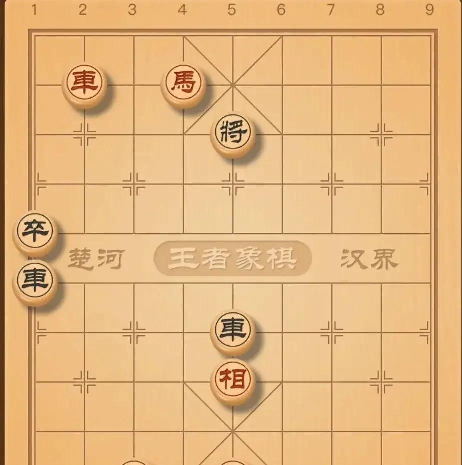 只有两个子，区区四步杀，却难住了八千棋友，好多人看半天也不会赢。黑棋有双车，八