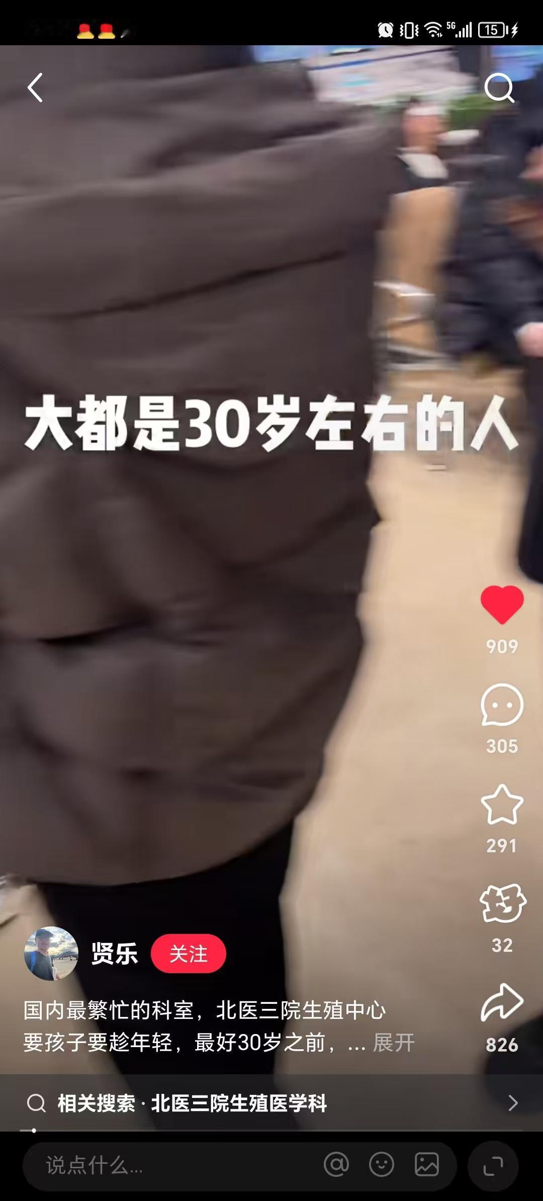 奉劝大家，要孩子要趁年轻，最好是30岁之前的黄金期！看到一段视频，国内最