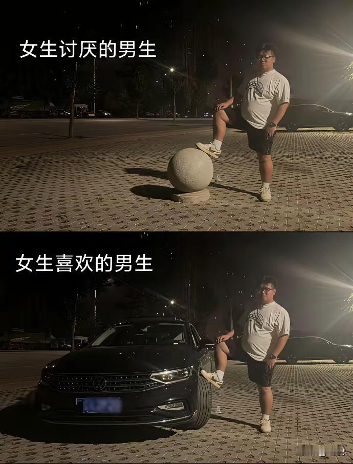 女生讨厌的男生VS女生喜欢的男生你明白了吗！