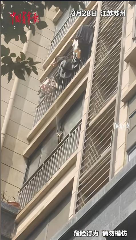 “至于么！”3月28日，江苏苏州，就因为晾衣服这件小事儿，楼上楼下起了矛盾，双方