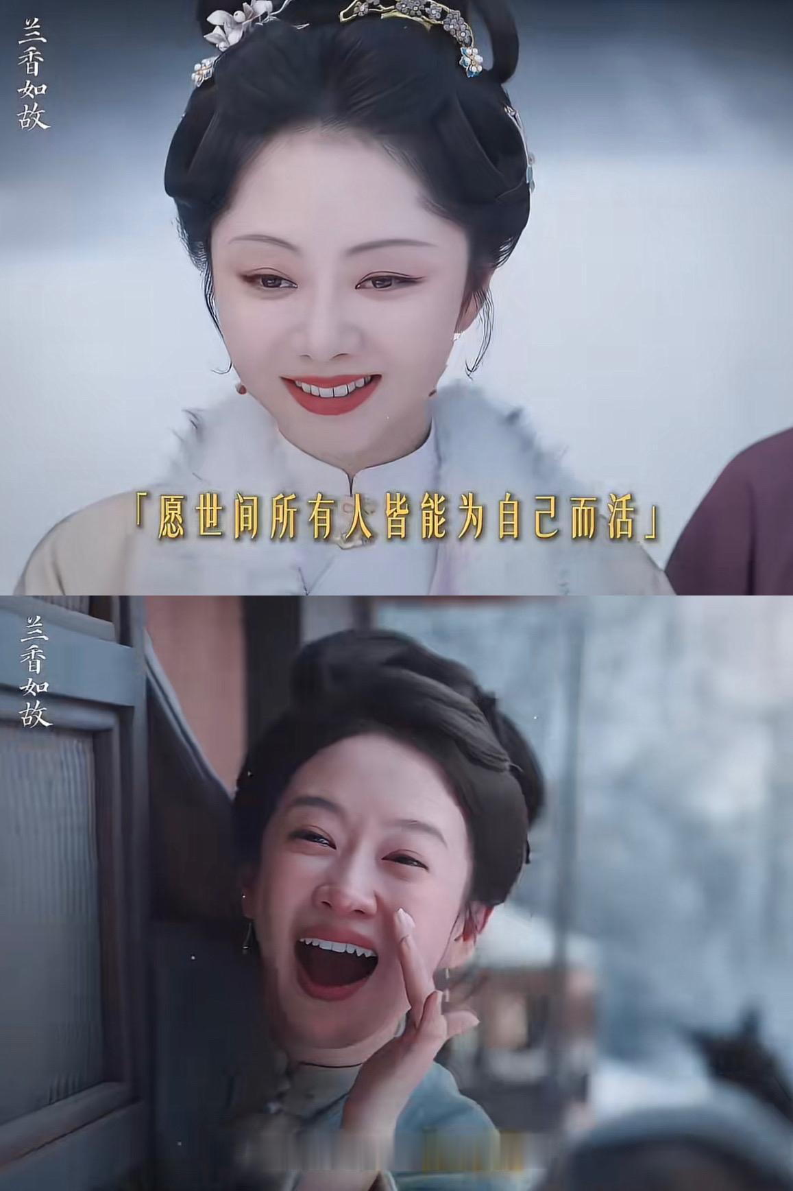 刚刚看完谭松韵、刘学义主演古装剧《兰香如故》第三十一、三十二集。这两集堪称兰香的蜕变高光时刻！她不靠
