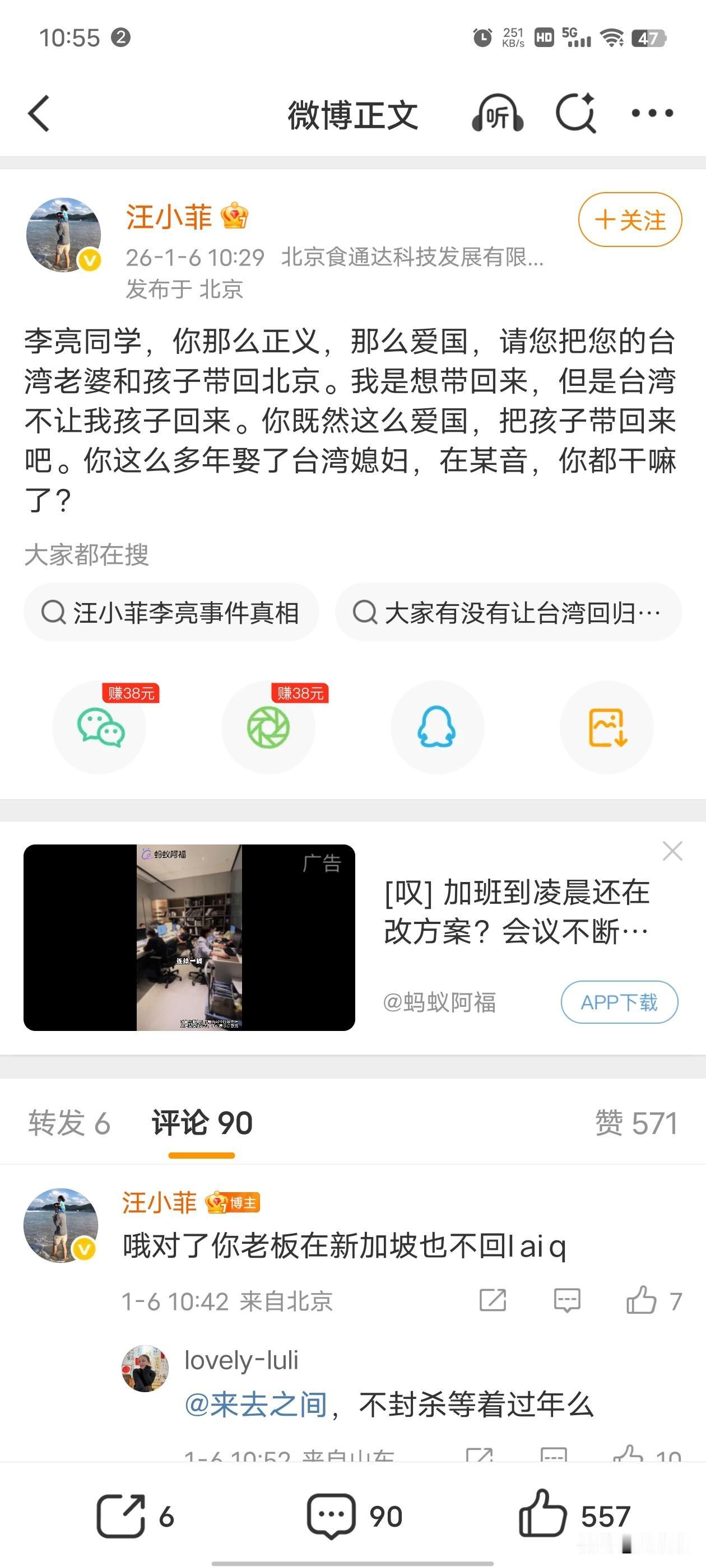 汪小菲怒怼某音总裁：你老婆孩子也在弯弯!装什么ai国!汪小菲又炸了!这次他