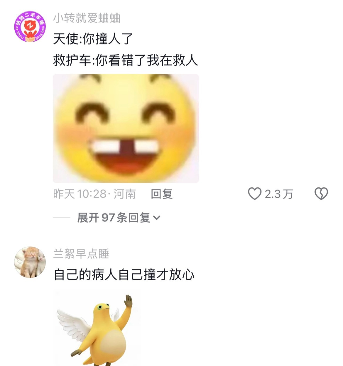 《这年头业绩还得自己搞》你是说你被创飞后，肇事司机把你抬进他的后备箱了是吗？