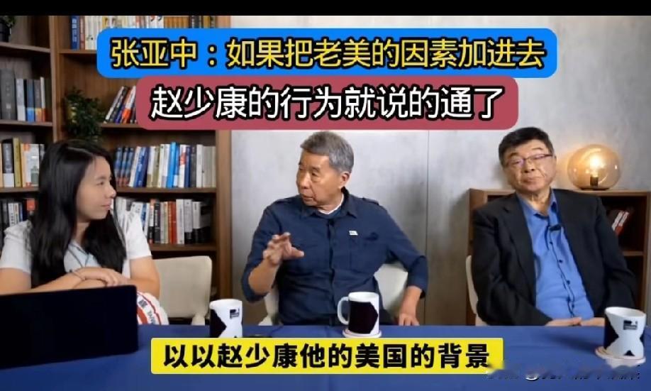 张亚中现在才后知后觉，自己压根是被赵少康坑了！之前赵少康和郝龙斌俩人说话绕