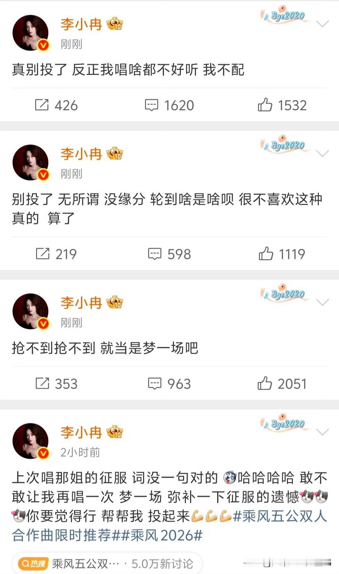 浪姐李小冉连发四条动态从“帮帮我”到“我不配”李小冉在《乘风2026》五公