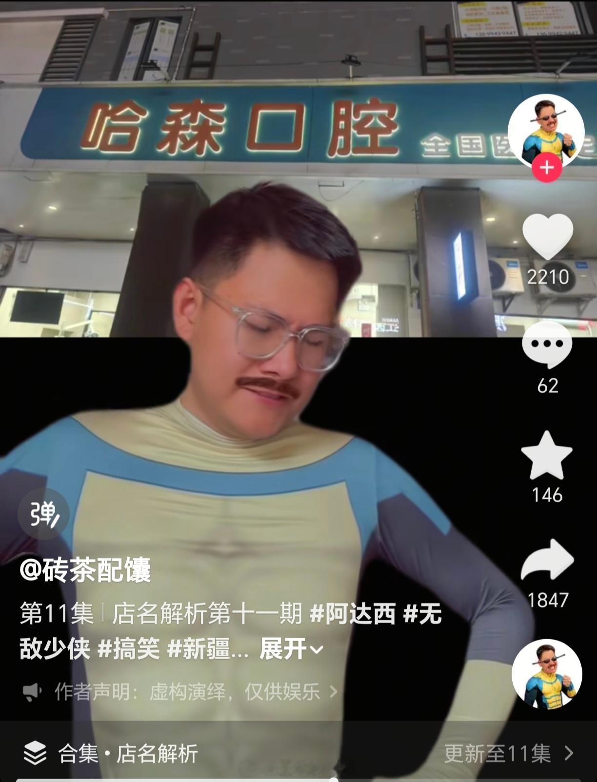 一个只有新疆人能看懂的店名…