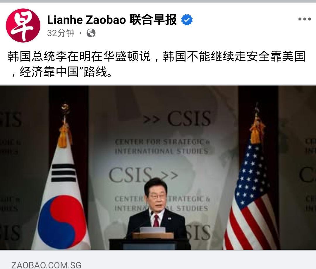 李在明在CSIS智库演讲时说，在美国强力牵制中国，甚至采取对华封锁政策之前，韩方