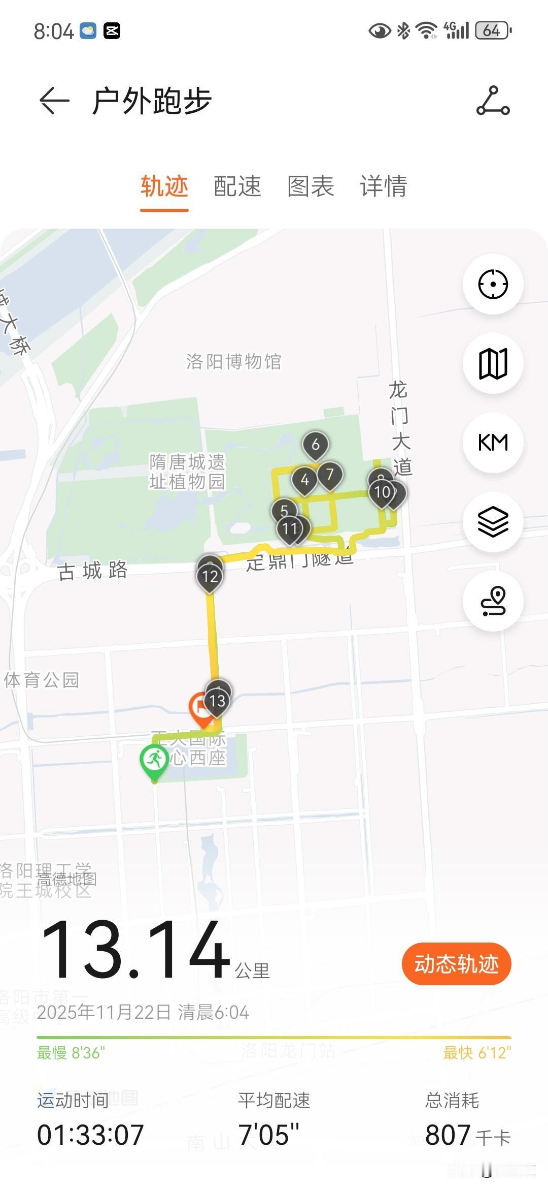 朋友说周六要带我跑个长距离，挖掘一下我的潜能。我有点怯，但还是欣然答应了。我也很