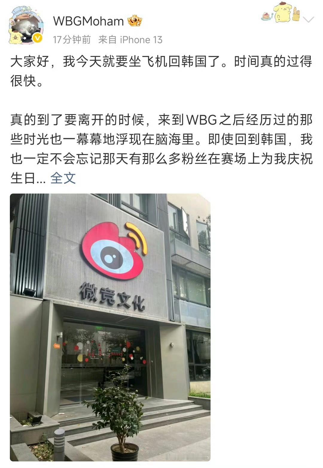 Moham微博向LPL告别：本来想带一个好结果离开，很遗憾！大家好，我今天就要坐