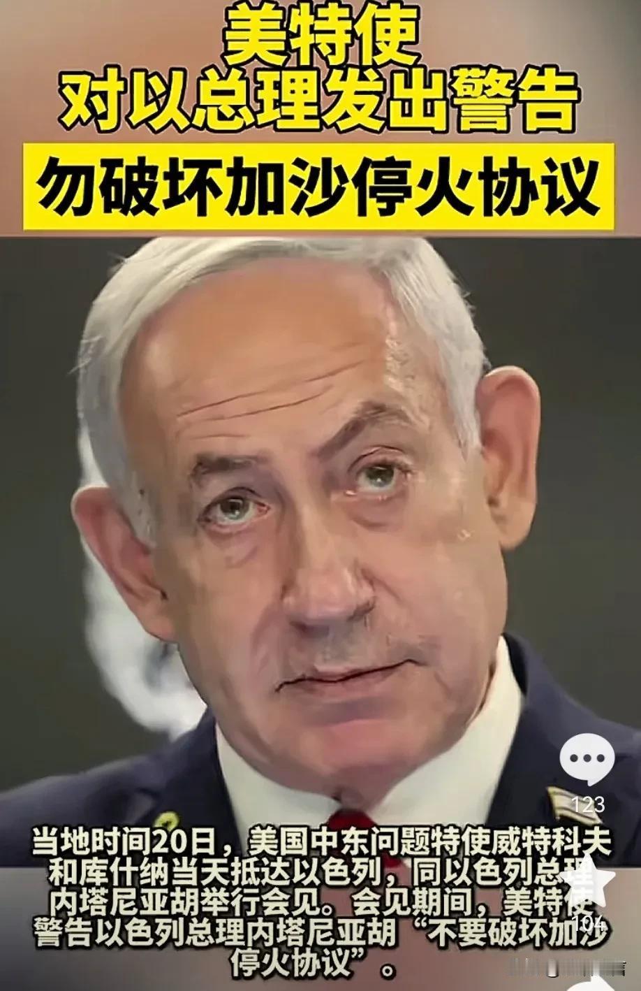 特朗普被以色列摆了一道，特朗普自己估计也没有想到，以色列敢这样做！以色列与哈