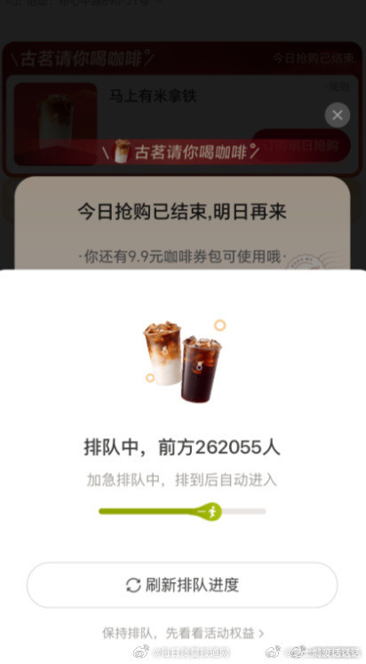 古茗又排队了古茗小程序进不去线下门店到处都在排长队，小程序频繁卡顿打不开，看来