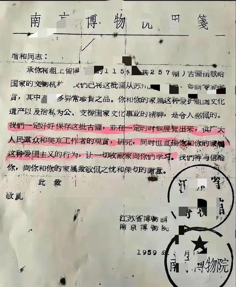 终于有证据了！庞家理应能收回捐赠的文物了吧？这张1959年的证书：“我们一定
