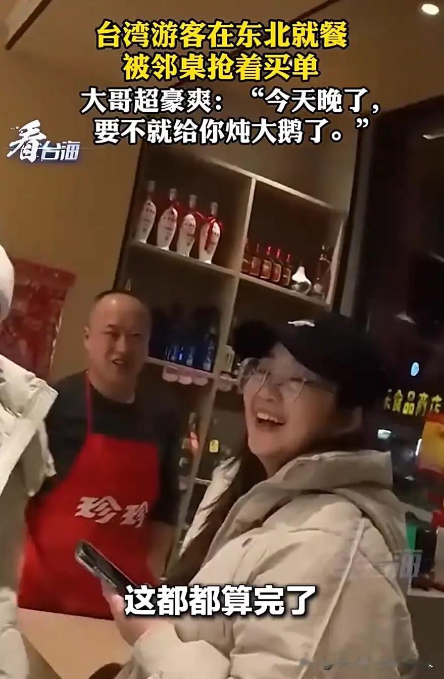 格局拉满！台湾女生齐齐哈尔吃饭遇暖心事，邻桌东北大哥悄悄买单两名台湾女生到齐