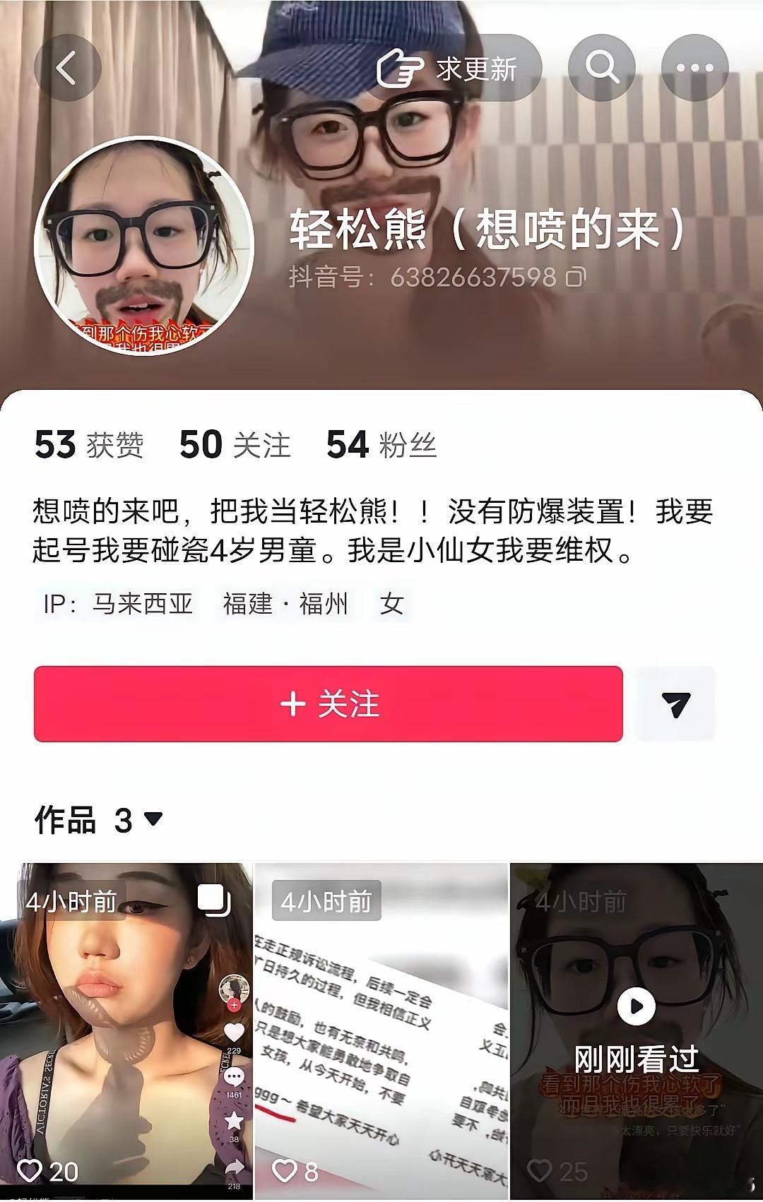 感觉这女的很享受全国人民骂她的这种快感[捂脸哭]​​​