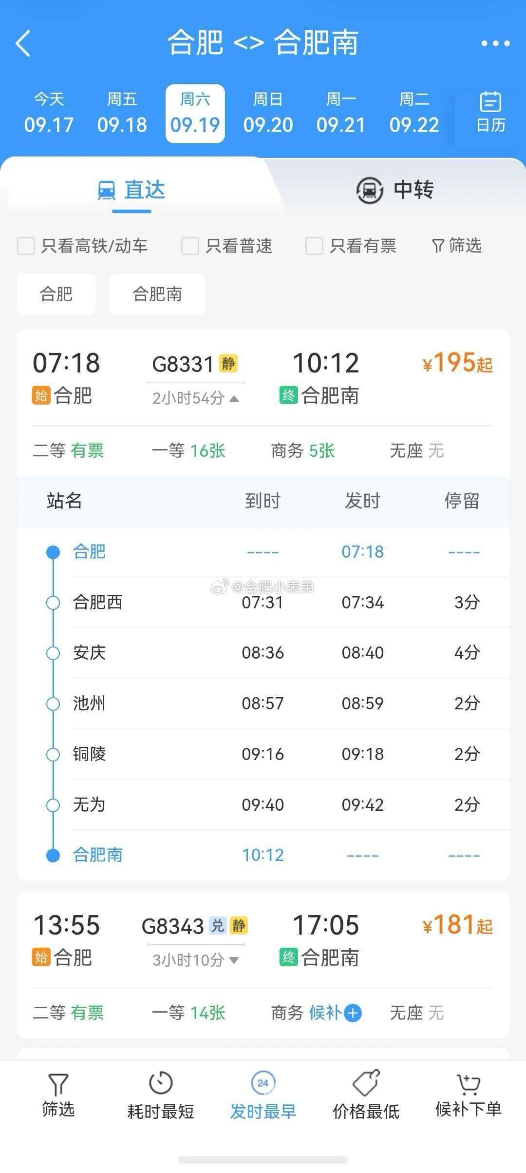 合肥三大高铁站正式串联成线长三角第12座、安徽首座数智化动车运用所——合肥动车运