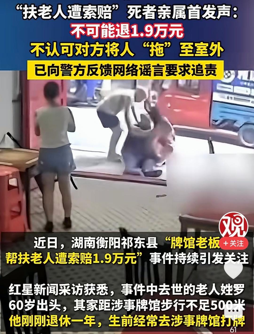 老人家属终于发声了。在舆论发酵多日后，湖南祁东老人家属接受了媒体采访，针对网上