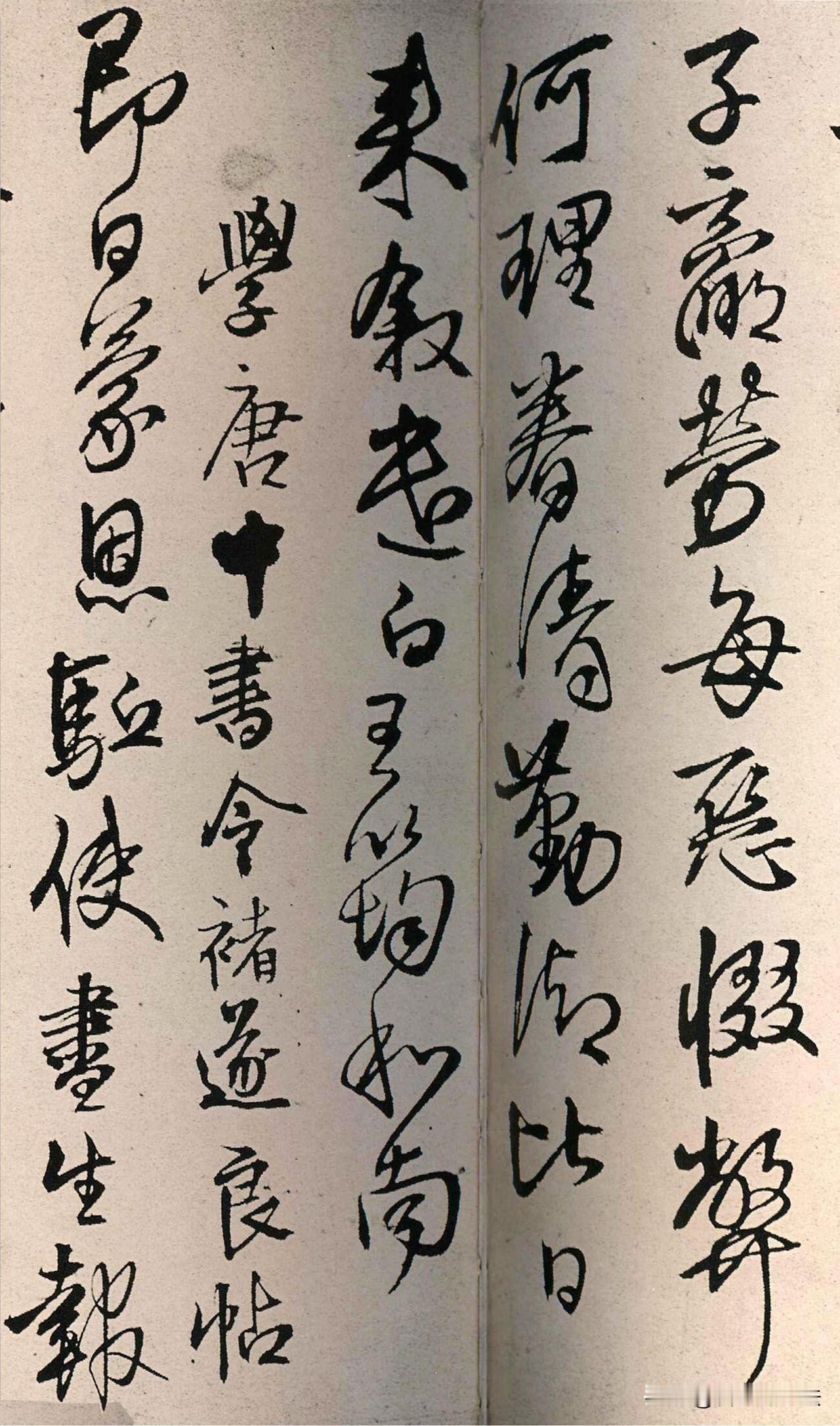 这卷临古行书，遍临晋唐名家尺牍，将二王气韵揉于一纸。笔墨灵动婉转，牵丝自然，字势