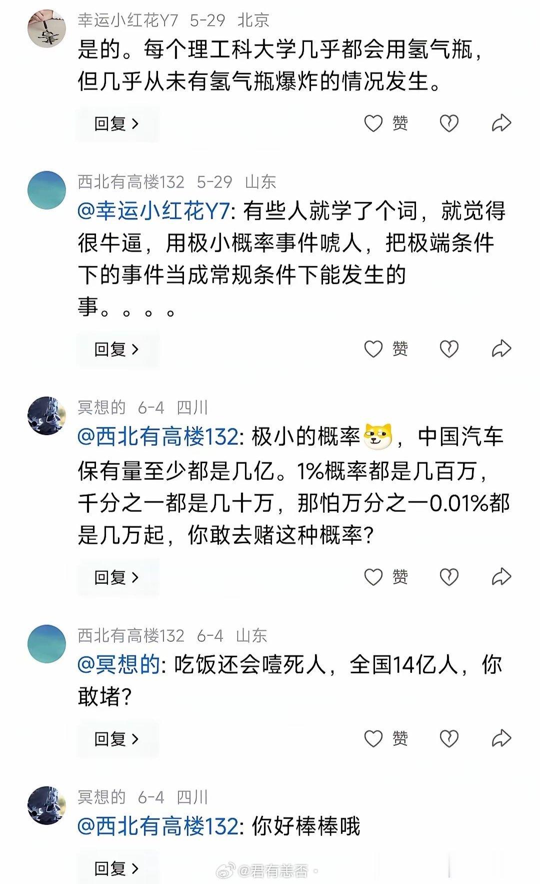 为了吹日本氢能源汽车，说氢气很安全。论据是，他实验室里就有氢气。真的很难想象，一