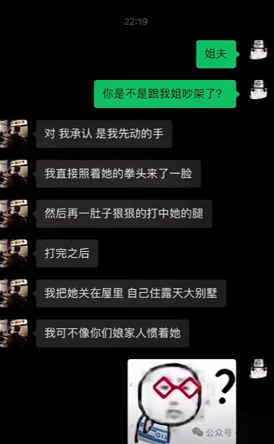 高情商：对着她拳头来了一脸低情商：挨揍的是我​​​