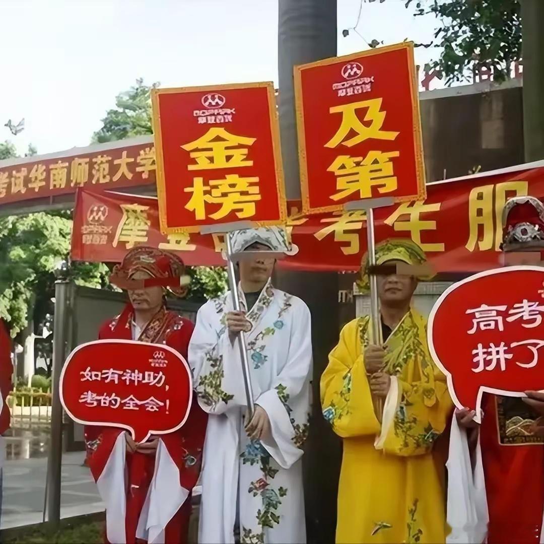 一句“紫腚能赢”的谐音梗，愣是让紫色内裤成了抢手货。高考好坏跟这些玩意挂钩吗？