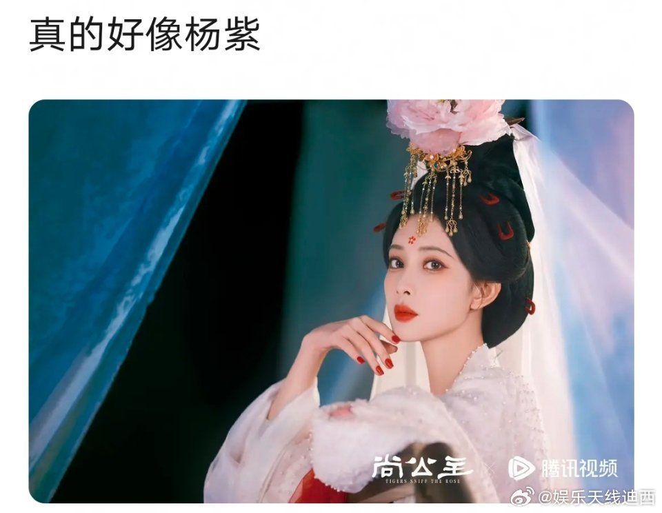 杨紫的演技，孟子义有吗？🧐🧐​​​