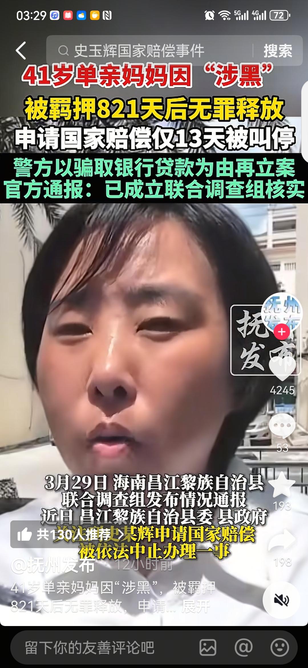 海南昌江县检方为何出尔反尔，视法律如同儿戏？洛阳籍单亲妈妈史玉辉于2023年被