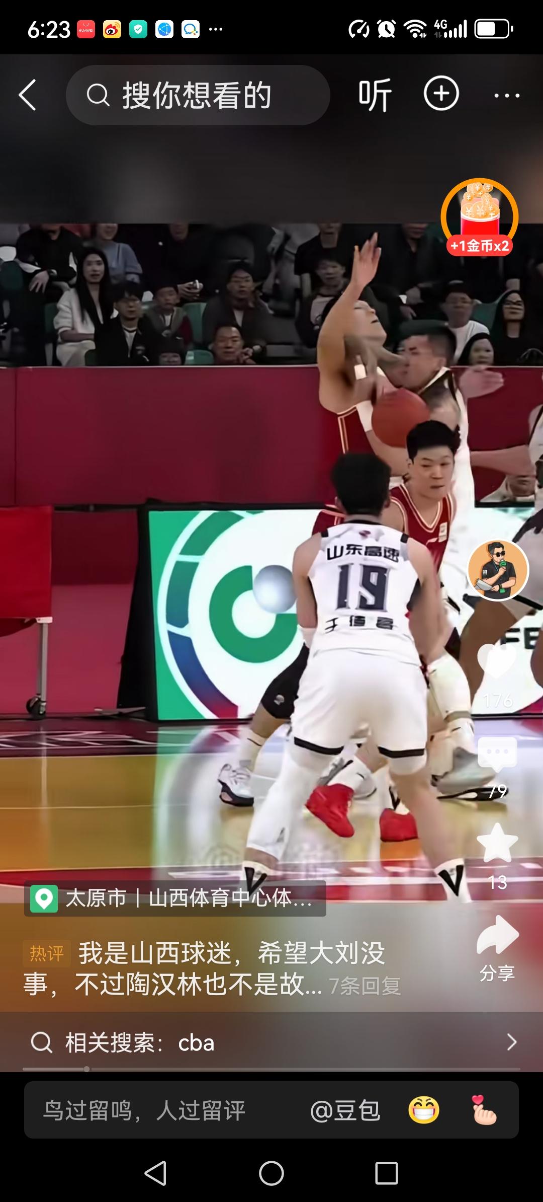 再次声讨邱彪，本应该拿下的一场胜利又让邱彪演砸了。陶汉林早早的把刘传兴干下去了。