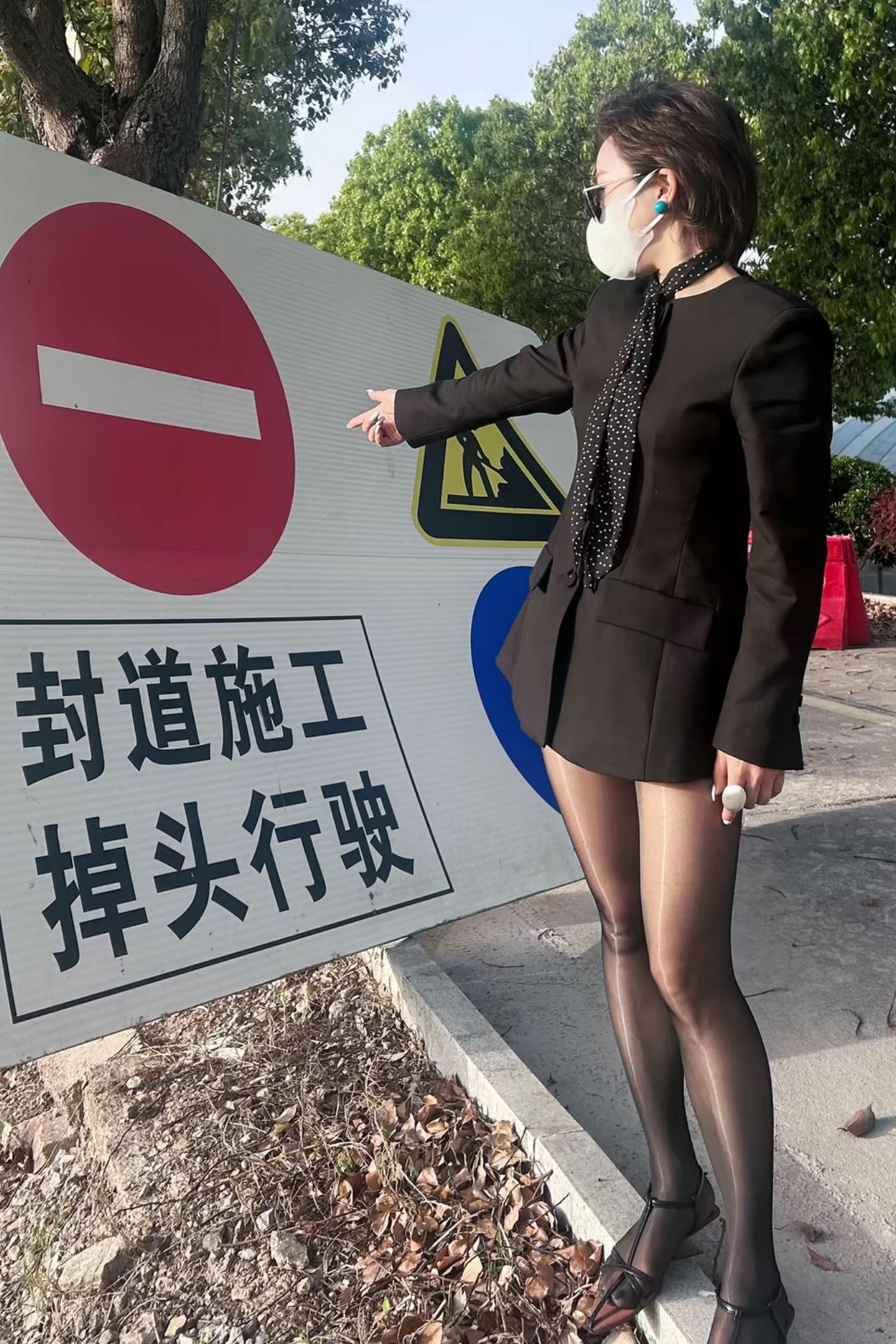 “封道施工，注意安全！”🚧👩‍💼