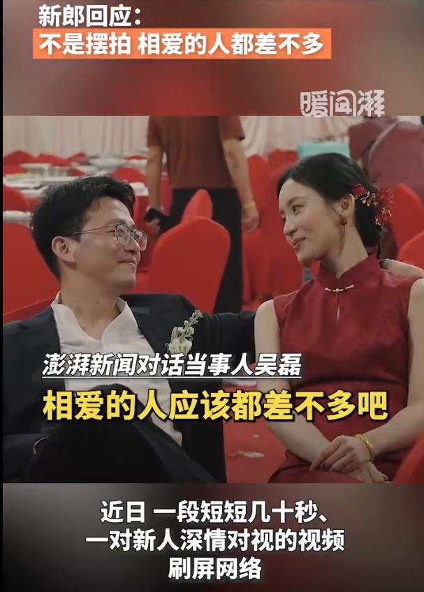 江苏启东，一场老宅婚礼上，宾客散尽后新郎新娘静静对视、双双红了眼眶的几十秒视频，