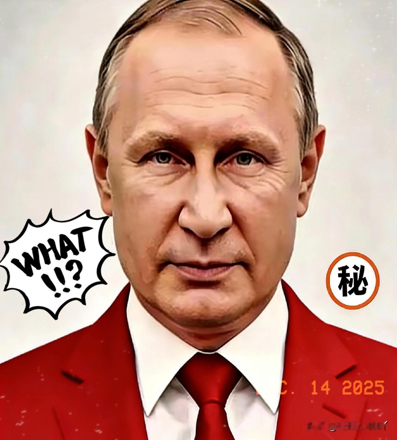 昨晚听完俄总统那番话，后背真的一阵阵发凉！这不是外交辞令，这是把桌子直接掀了