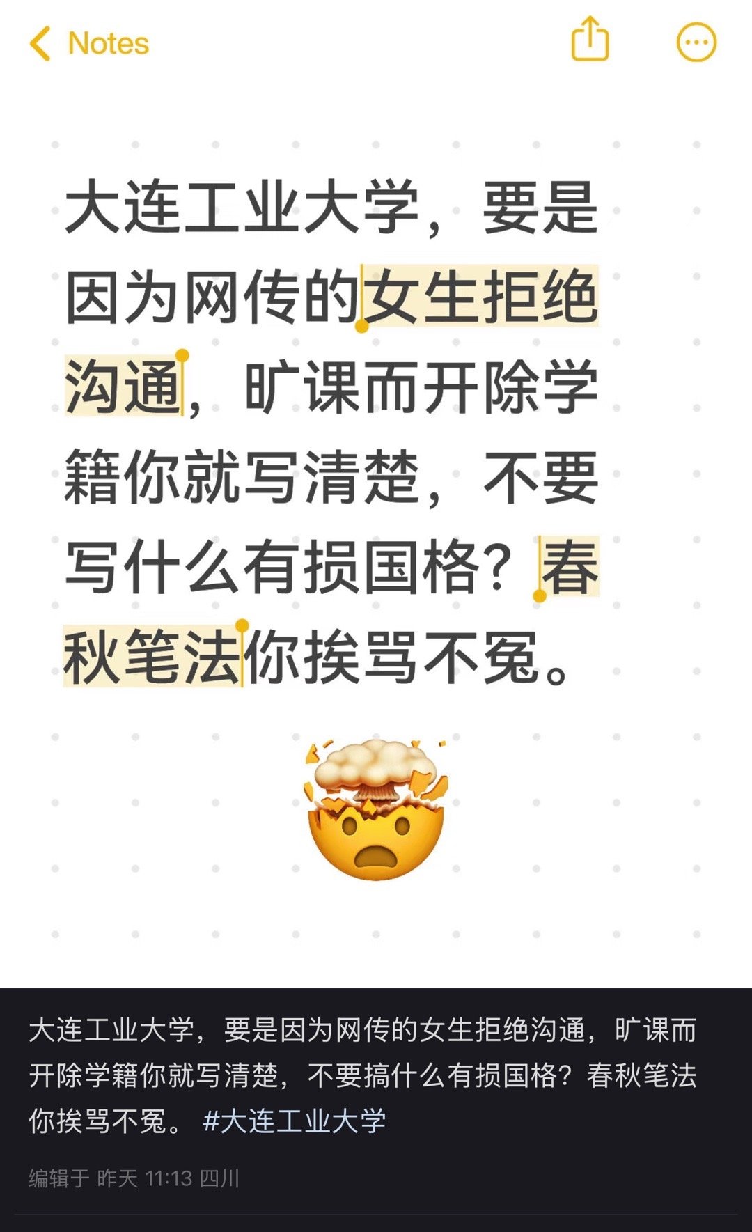 我有眼睛，但是我就不用，就是玩​​​