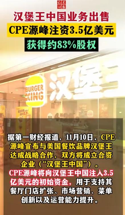 继星巴克卖给中国后，汉堡王也卖给了中国资本不过详细来说，星巴克不是整体卖给中国
