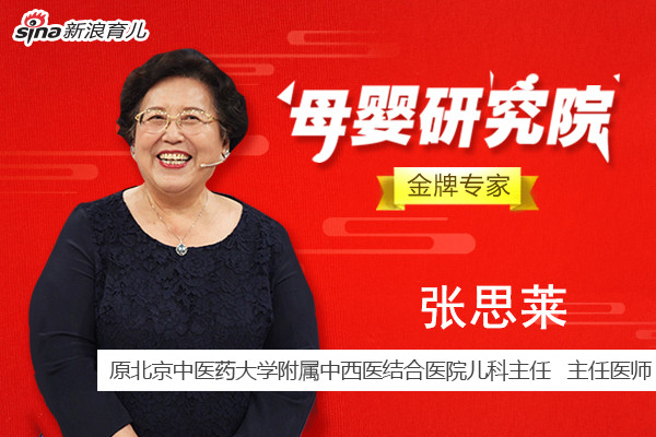 国民奶奶张思莱支招 元旦小长假溜娃必备攻略