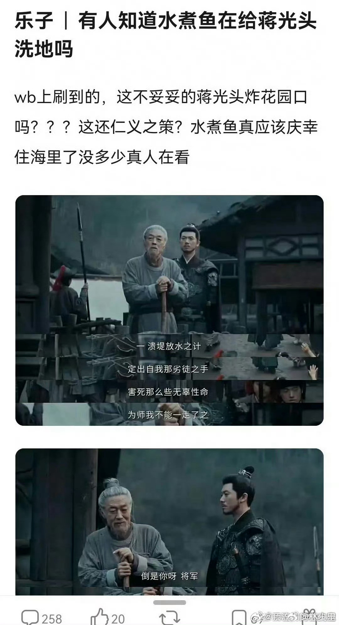 钧正平点评逐玉我喜欢帅哥，也喜欢阴柔帅哥，也不反对男人化妆，但将军这个角色不能只
