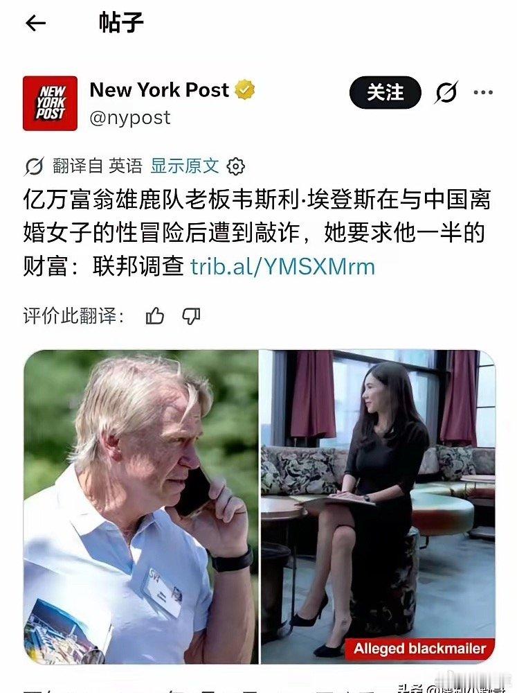 雄鹿队的老板还是太单纯了！妥妥的遇到仙人跳了！