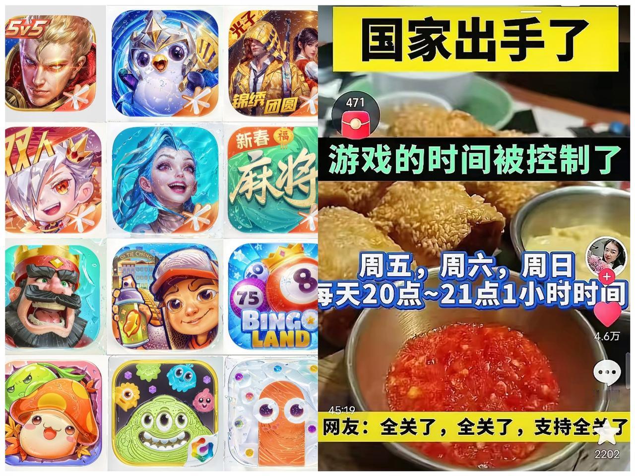 国家终于出手了游戏时间要被控制了一个星期只有三个小时能玩分别为周五,周六,