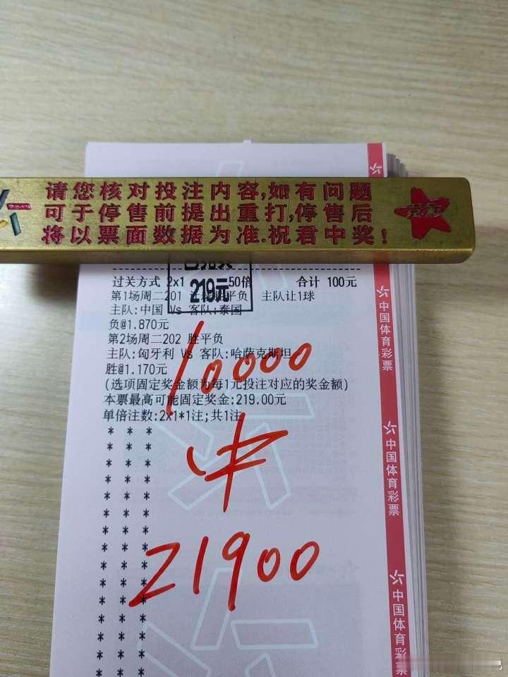 昨日国际友谊分享成功拿下！好运就位，红单达成。更多精彩主页置顶回家！每日足球推荐