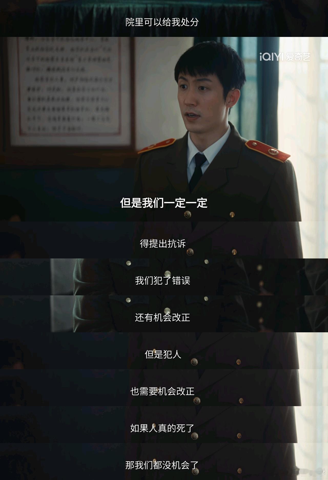 重器电视剧重器黄景瑜重器黄景瑜陈一众第16集，梅姐为了怕自己以后被处理，希望永