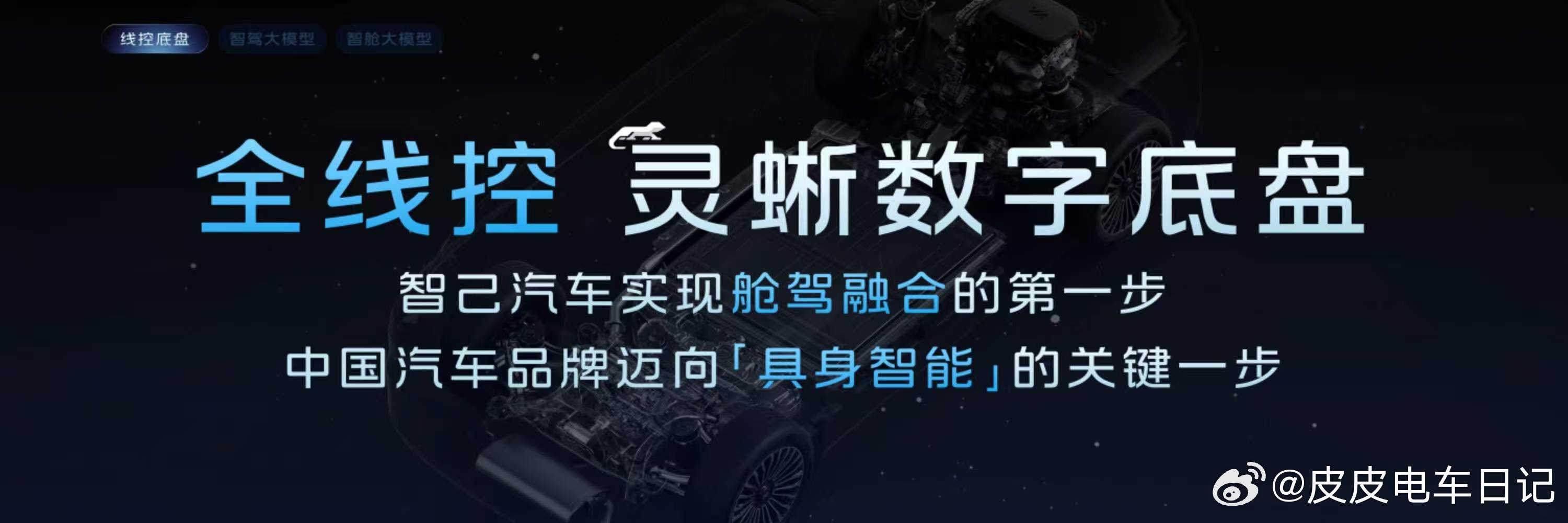 该如何评价智己刚发布的IMUltraAgent呢？如果说去年的大模型陆续上车