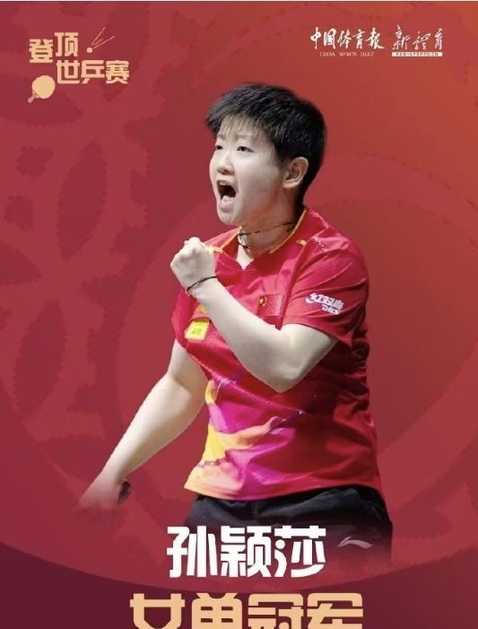 多哈世乒赛落幕，最终奖牌榜如下[玫瑰]1、中国队—4金1银2铜—累计7枚奖牌