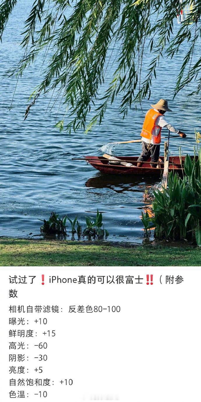 作为多年的富士用户，亲测，iPhone真的可以很富士，手机和相机拍的图放在一起毫