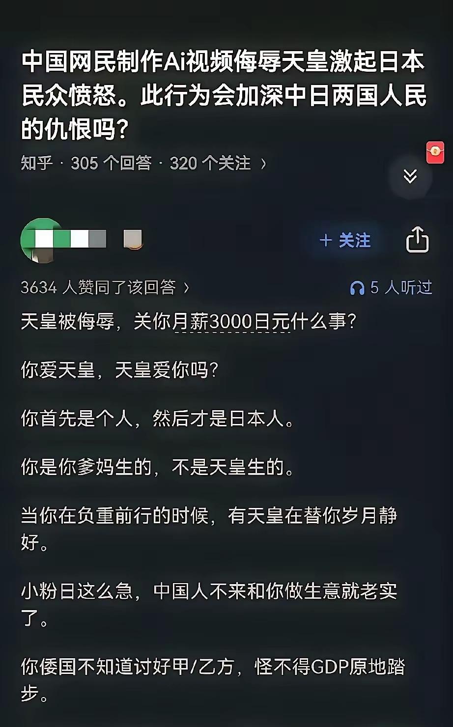 你抢了我的词呀