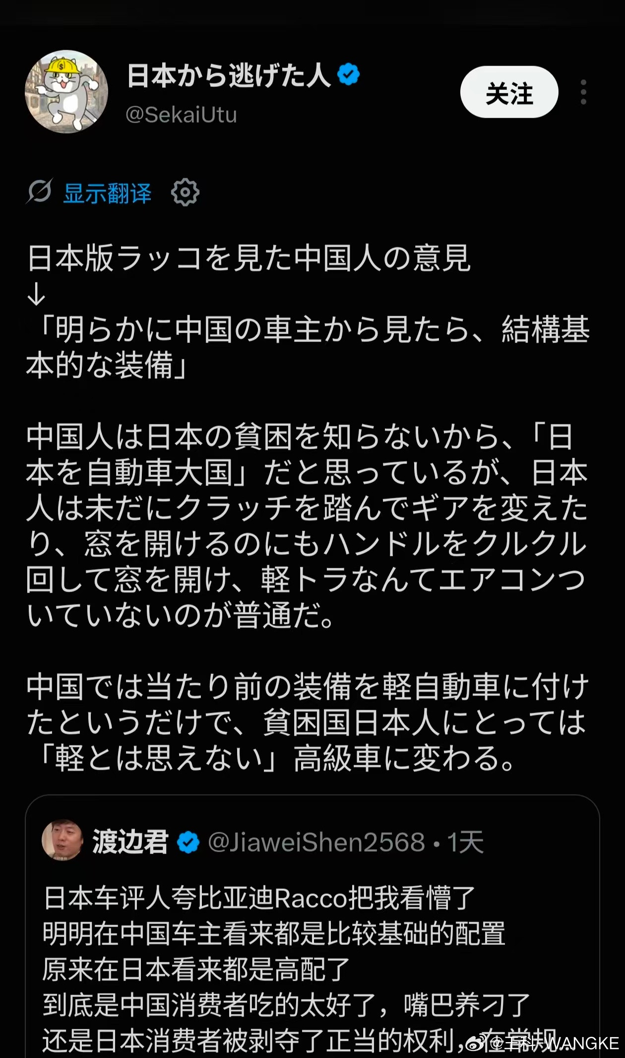 霓虹人吃上细糠了