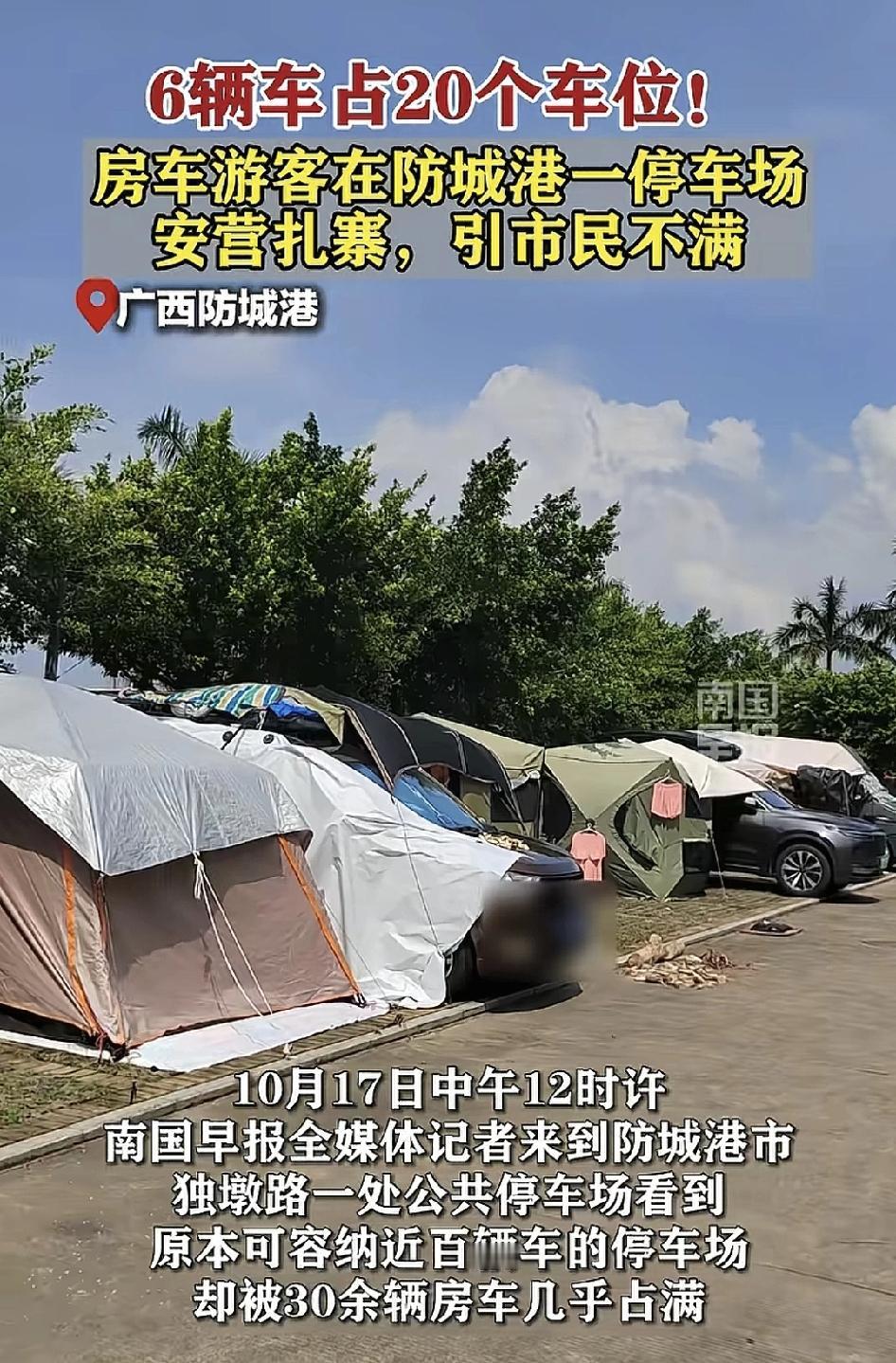 10月17日，广西防城港一处公共停车场由居民反映，本来可以容纳百辆车的地方，却挤