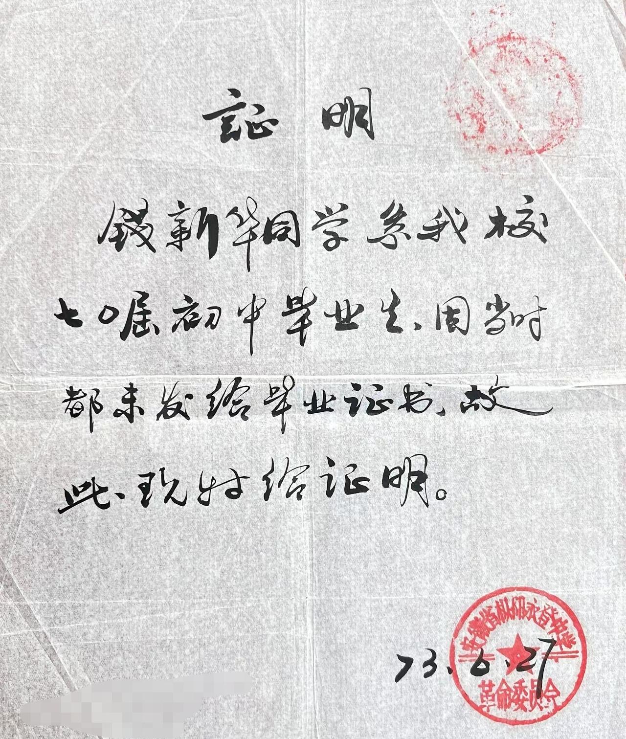 证明书