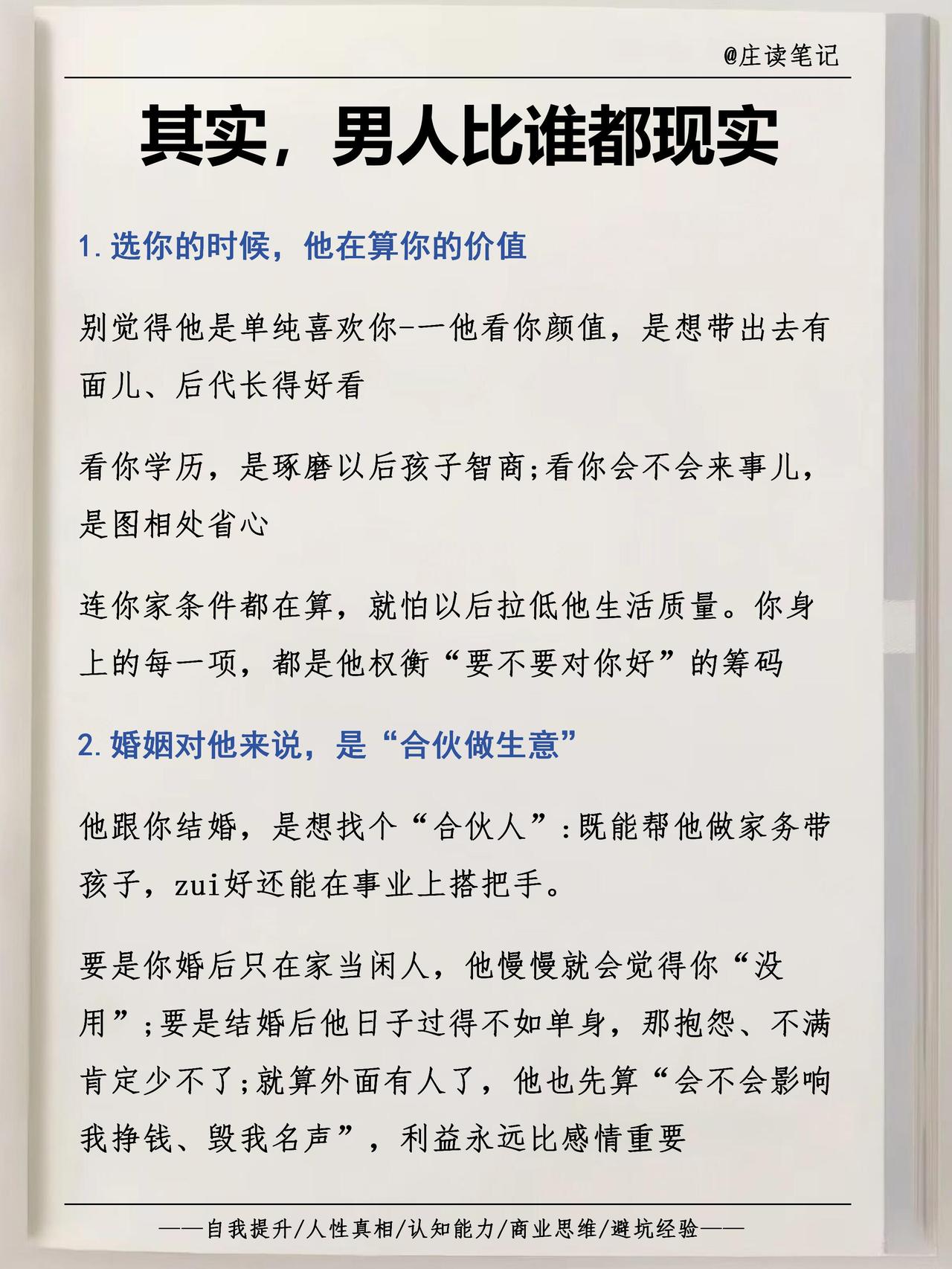 有钱男人身边从不缺异性，金钱是重要砝码，但不是全部原因一、金钱带来显性吸引